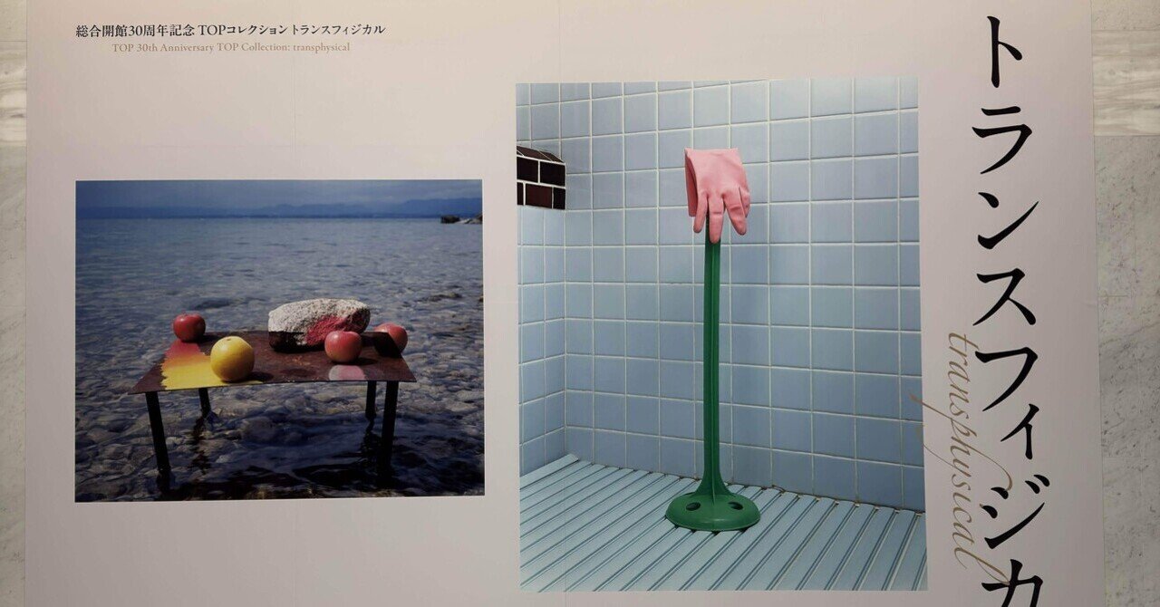 落合陽一写真展『質量への憧憬』の感想文｜高山康平