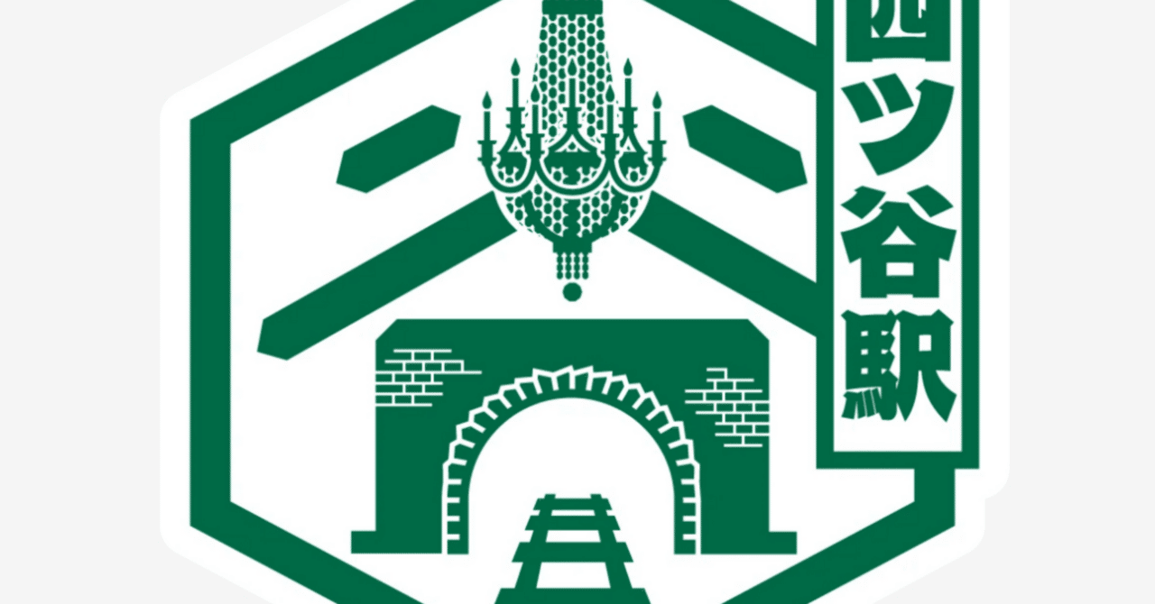 四ツ谷駅スタンプ(JR中央線快速)｜駅スタンプマスター🚃エキタグ