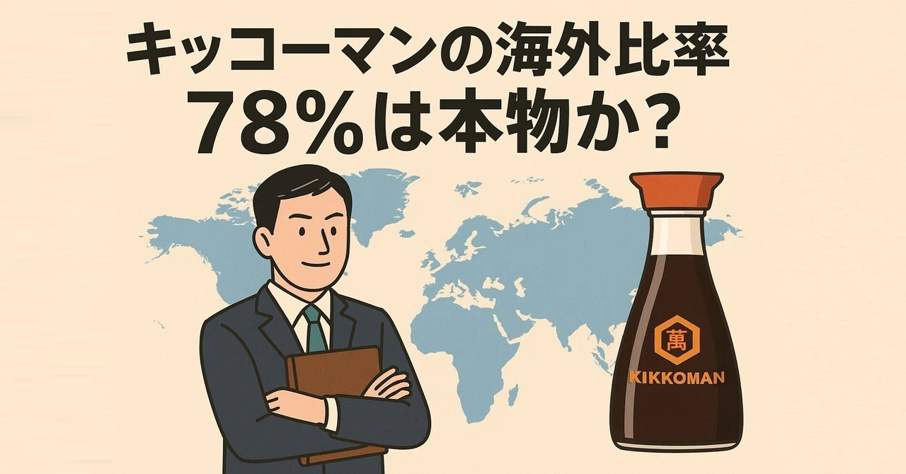 Kikkoman Stock Down 26% in a Year: Is Now the Time to Buy? Weaknesses ...