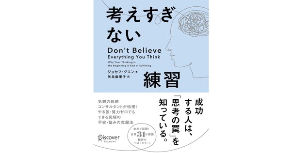 思考停止という病 Amazon.co.jp: 思考停止という病 : 苫米地 英人: 本