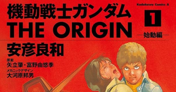 初版 当時物 機動戦士ガンダム 逆襲のシャア 友の会 同人誌 b763a984eb8ce8441911f6f9e6803c