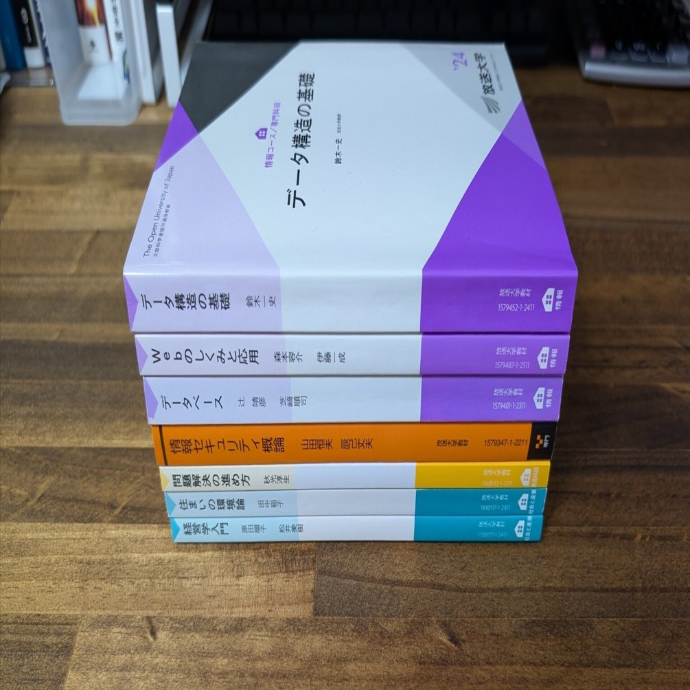 放送大学履修済み科目の感想（2025年第1学期）｜だい