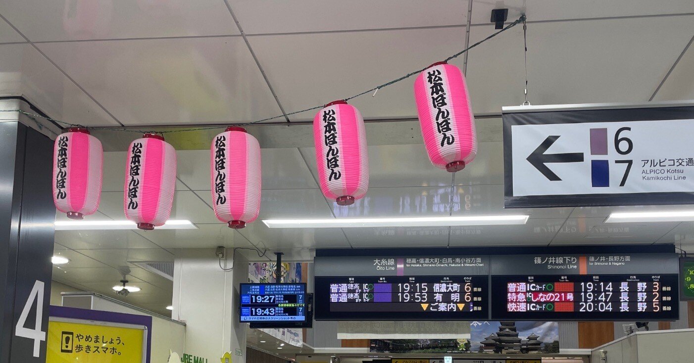 松本ぼんぼん開催に伴う臨時列車を撮影。｜鐘 紡