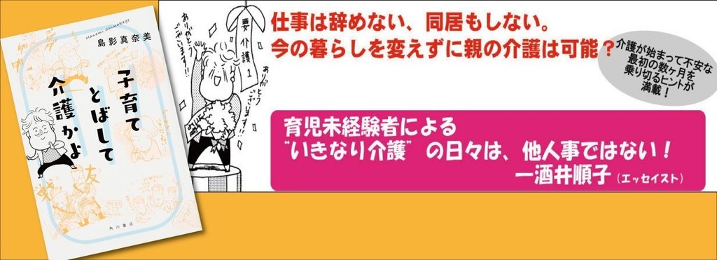 島影真奈美 Note