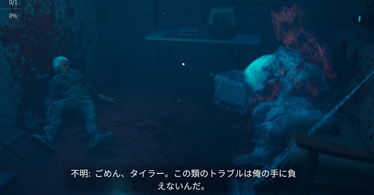 Crime Scene Cleaner】死欠の電話【ナイトメア】｜sae