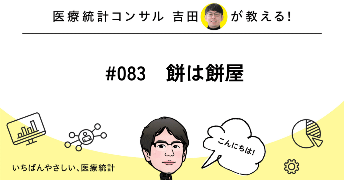 いちばんやさしい医療統計 徹底図解 ヨドバシ.com - いちばんやさしい医療統計-徹底図解 [単行本