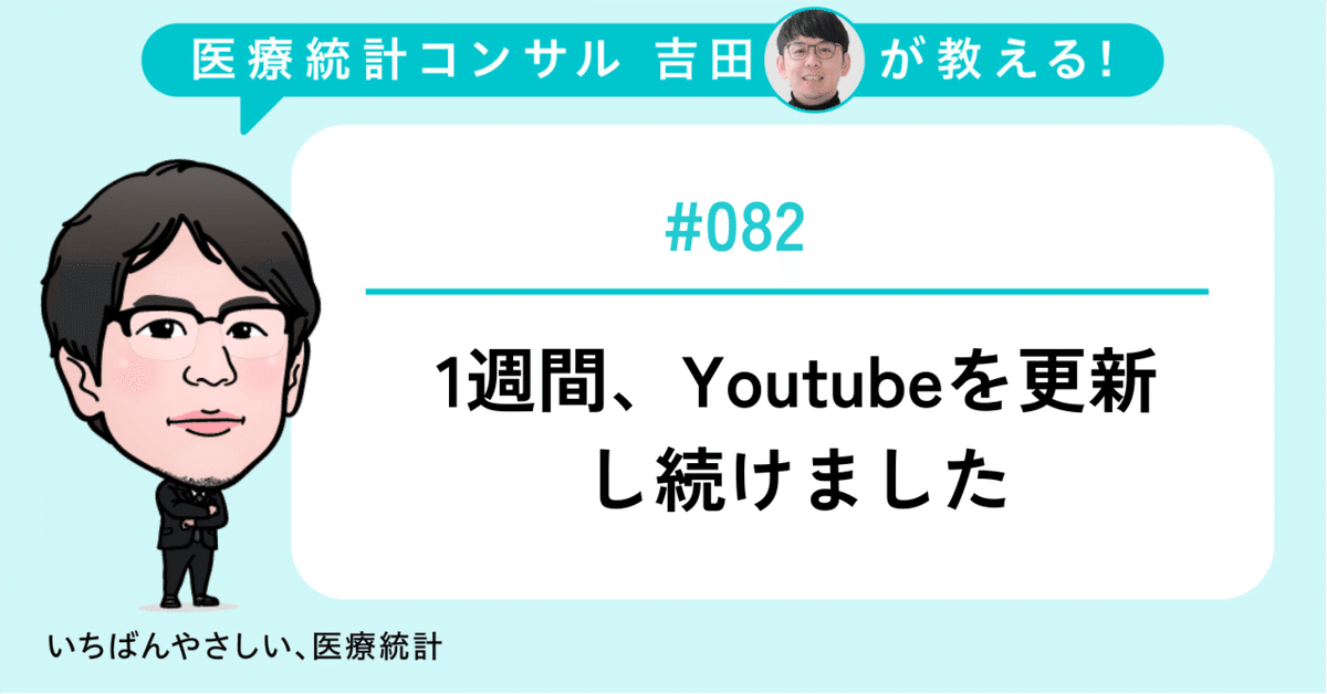 いちばんやさしい医療統計 裁断なし いちばんやさしい医療統計 | 吉田 寛輝 |本 | 通販 | Amazon