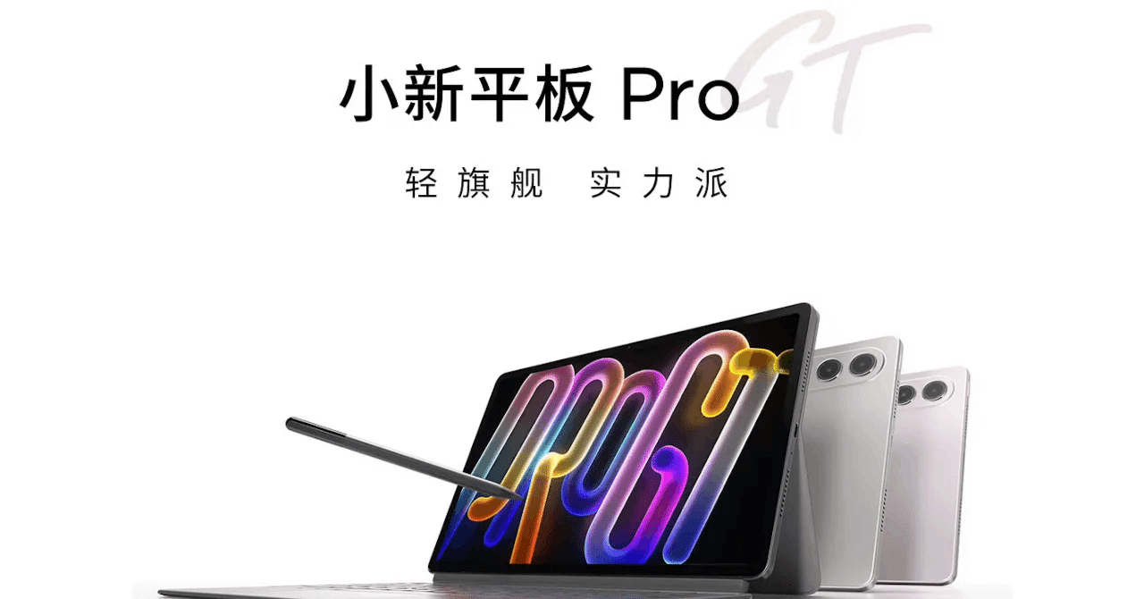Lenovo Xiaoxin Pad Pro GT 11.1」が中国で登場✨❗❓｜ハマの大