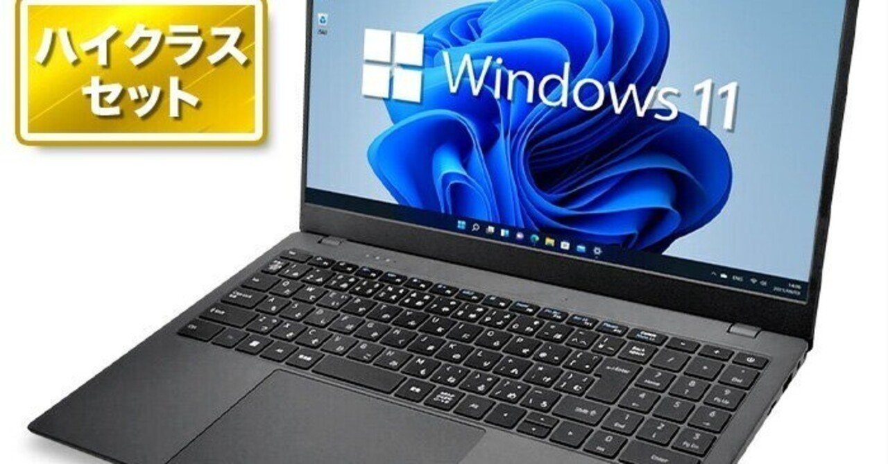 本日見つけた掘り出し物】新品SSD500GB搭載！快適作業と美しいフルHD
