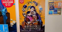 2024年12月10日発売ライトノベル「本好きの下剋上 短編集3」書店