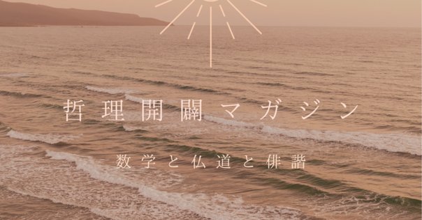 場の理論とトポロジー 場の理論とトポロジ－ / 河野 俊丈【著】 - 紀伊國屋書店ウェブ