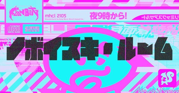 【激レア】RMB – RMB Trax/電気グルーヴ・石野卓球オススメ曲・ANN 電気グルーヴのオールナイト・ニッポン 石野卓球のオススメ曲