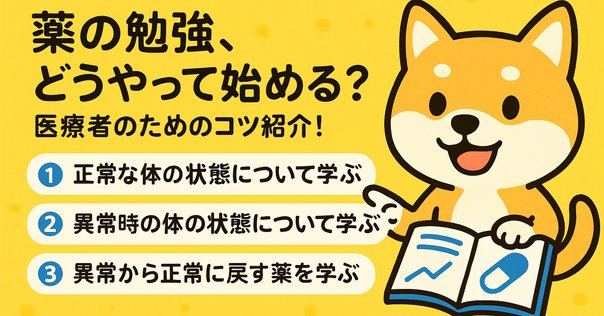 Dr.前島の膠原病論』無料公開 Part3 「『膠原病論』の