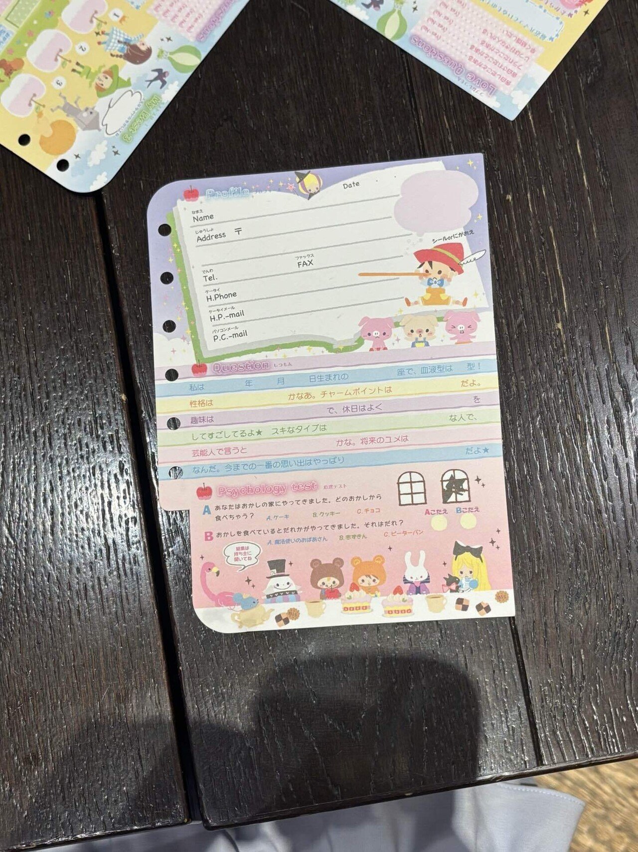 元平成女児】10年以上ぶりにプロフィール帳とシール交換に向き合って