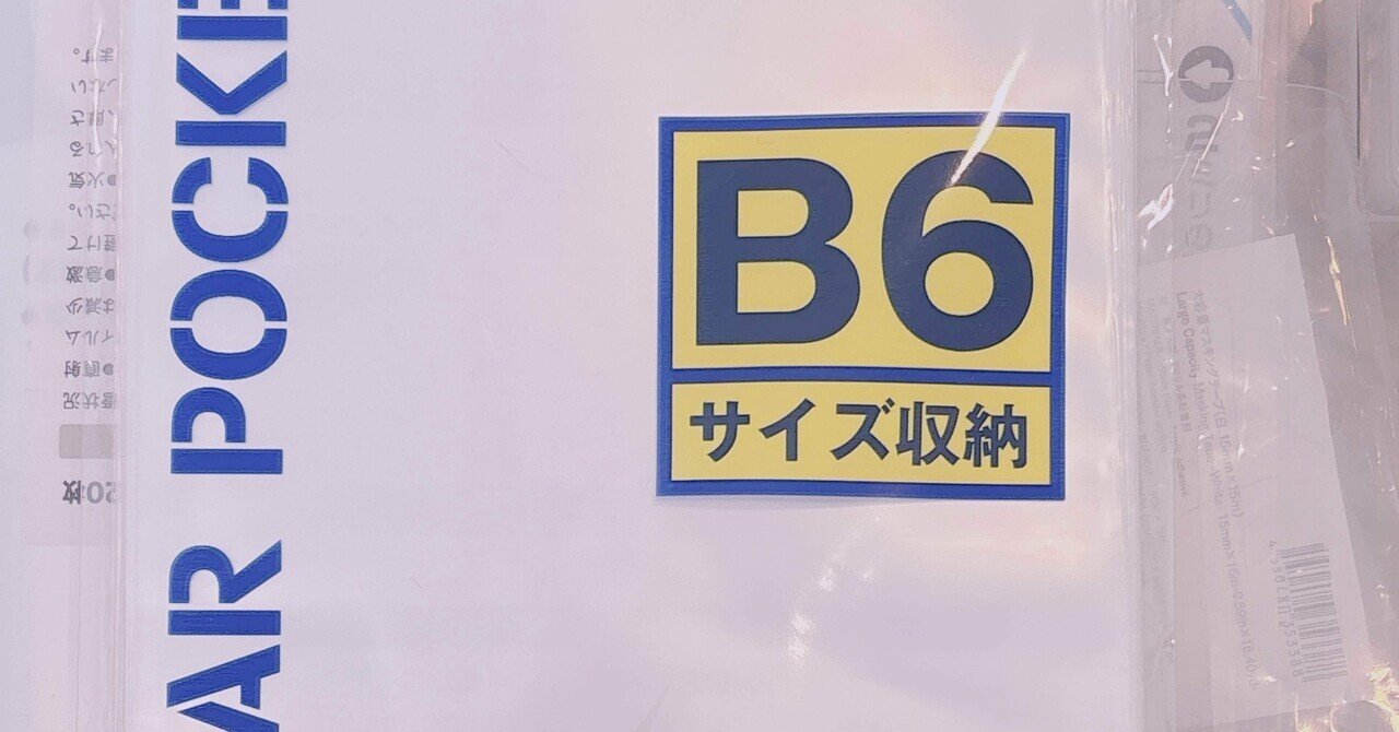 未開封プロモ】フルプロ？ローダー？透明パックの最適な保管方法
