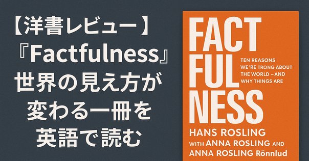 分かっているつもり」が一番危ない！バーツラフ・シュミルが暴く