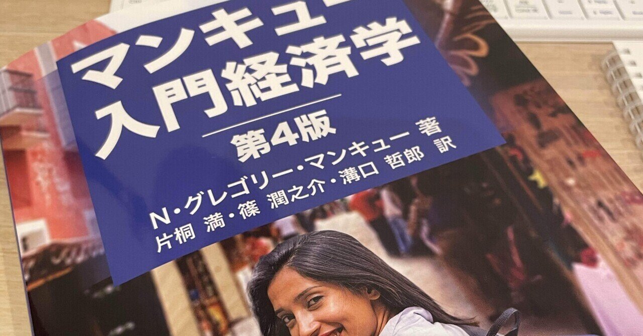 機械学習のための数学」読了｜Ei-chan