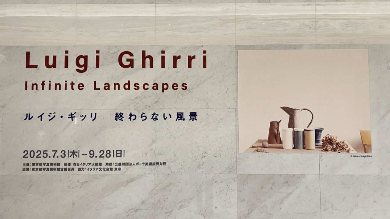 s*k様 【入手困難】『ルイジ・ギッリ 終わらない風景』展覧会図録 終わらない風景 / Infinite Landscapes - Luigi Ghirri