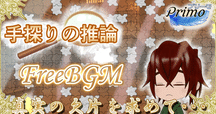 平沢進とサンプリング(圧倒的発展途上ッ!)｜かわ