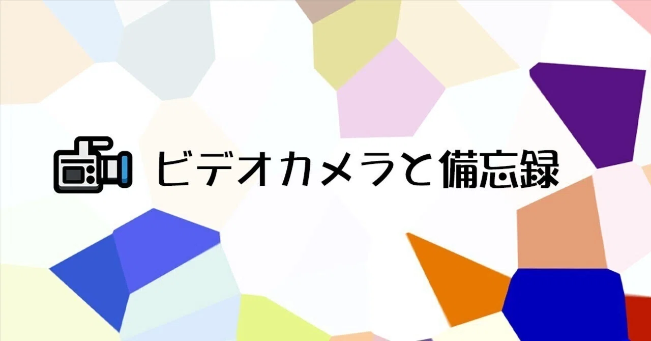 編集ソフトは「EDIUS」を使っています｜matzocoatl