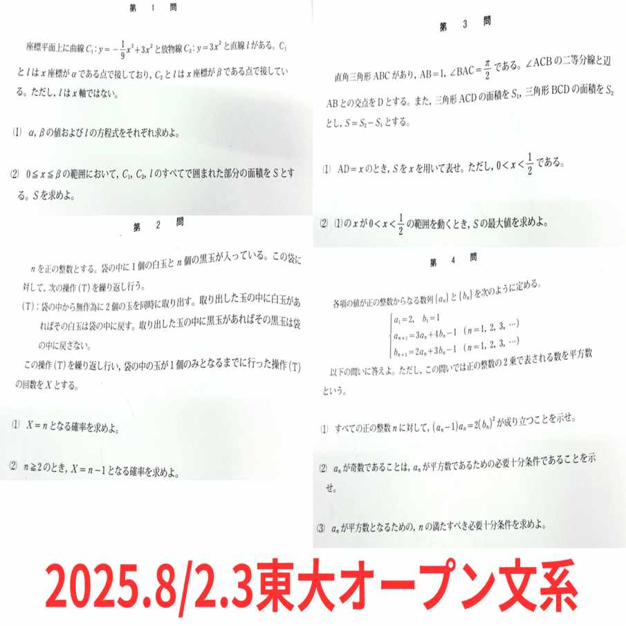 東大模試数学 maxresdefault.jpg