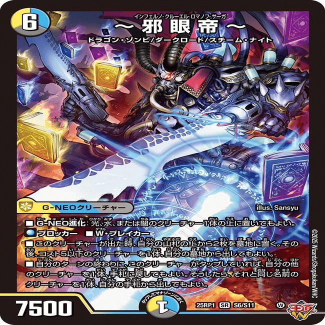 限界金欠大学生がつくる「夜見れな」デッキ【デュエマ】｜デュエマ同好