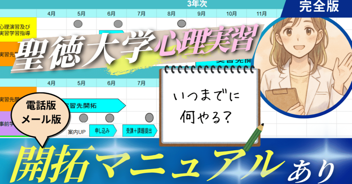 聖徳大学 公認心理師 レポートなど 聖徳大学通信教育部
