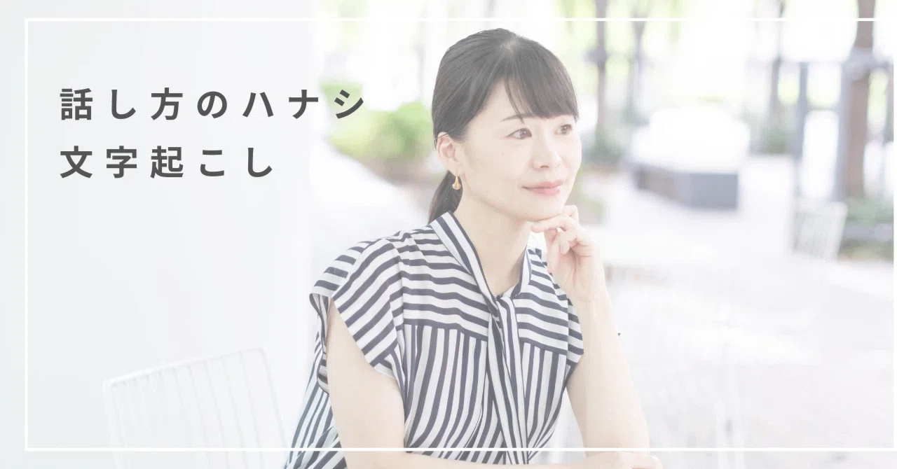 公の場での発言・インタビュー報道記録