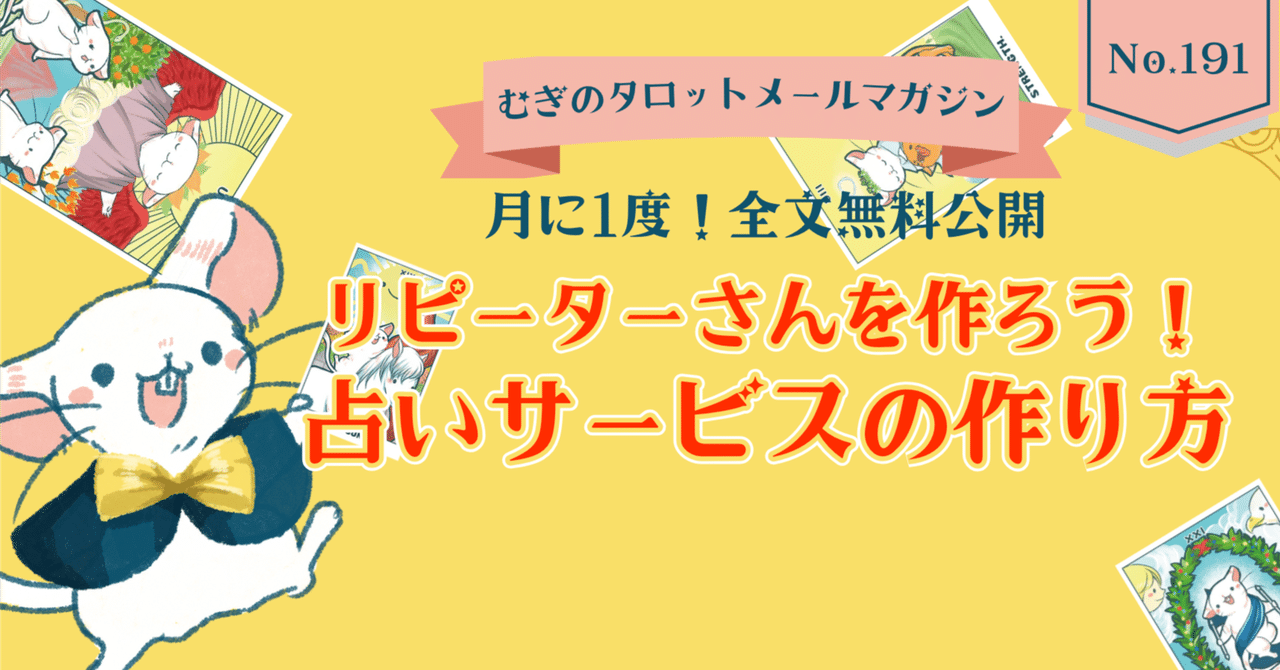 R★リピーター様割引★タロット 今すぐ鑑定◎】リピーター様・フォロワー様 おやすみ 占い