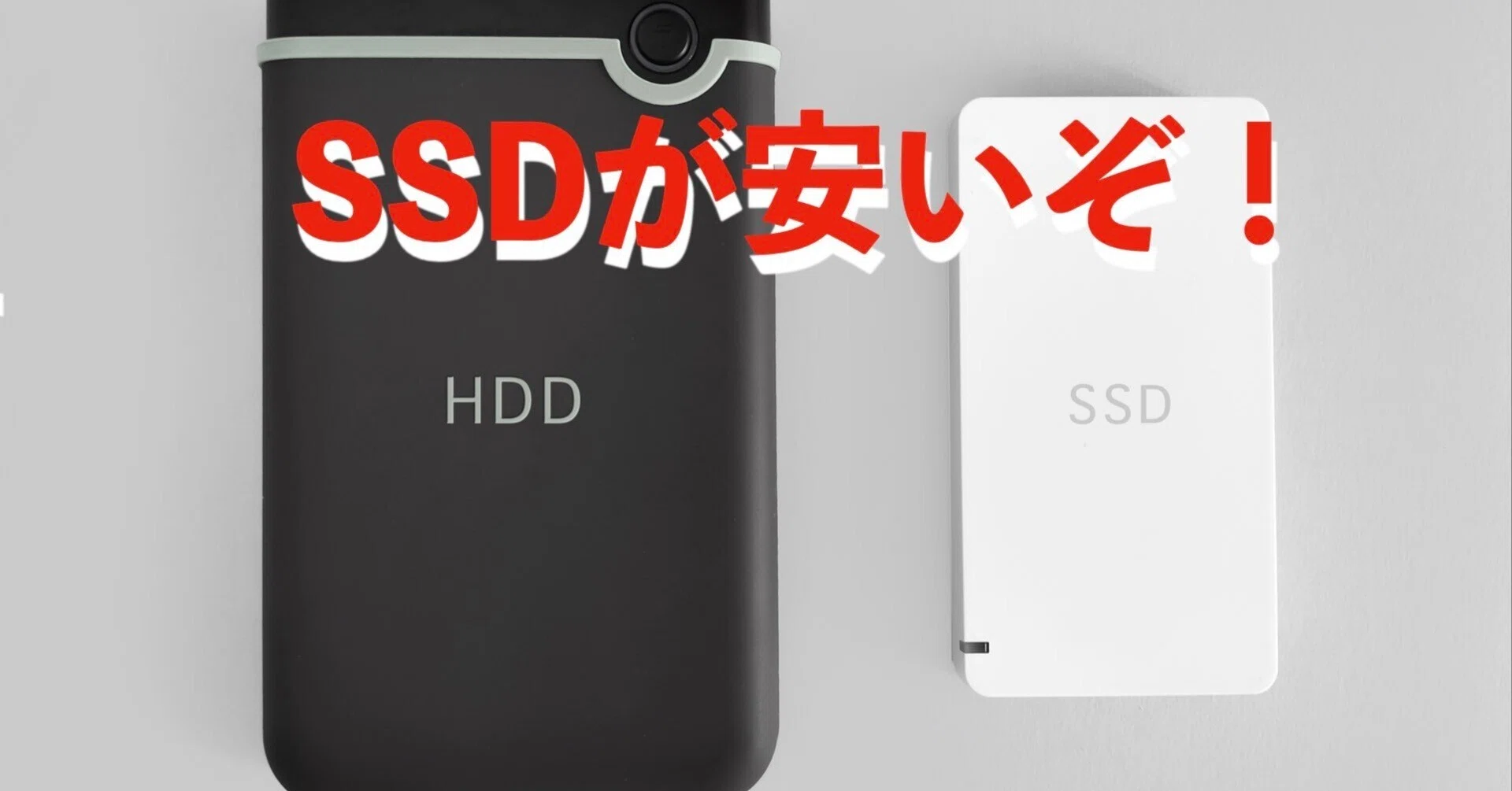 令和の外付け革命！“秒速ポータブルSSD” セール5選──HDD卒業でデータ