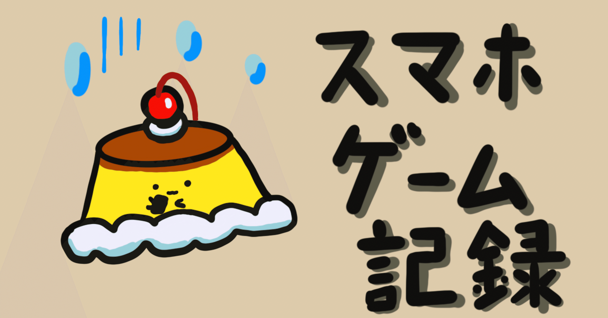 ツムツムの週間記録（2025年7月28日〜8月3日）｜puqqu