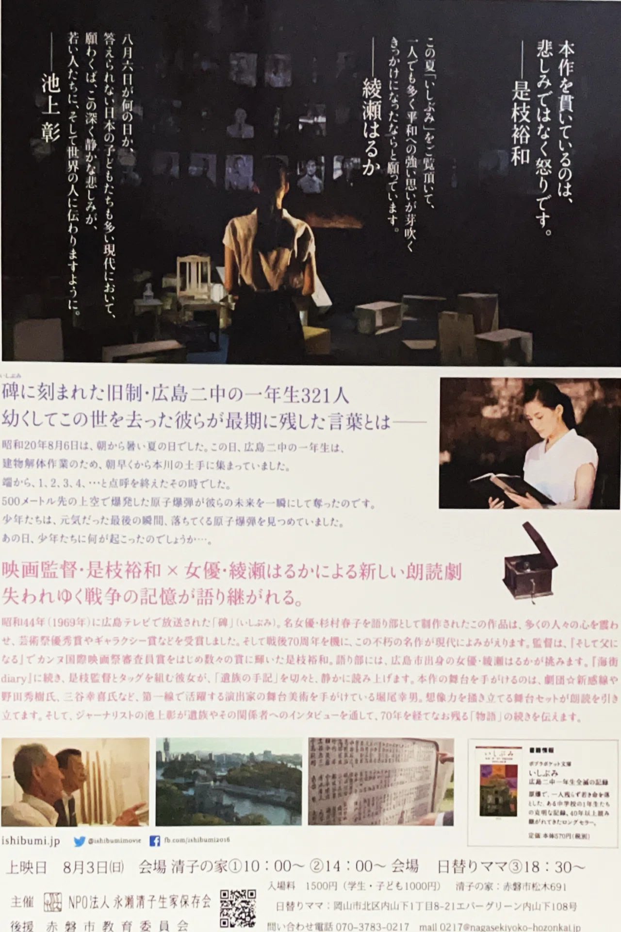 いしぶみ [DVD] 【公式通販】