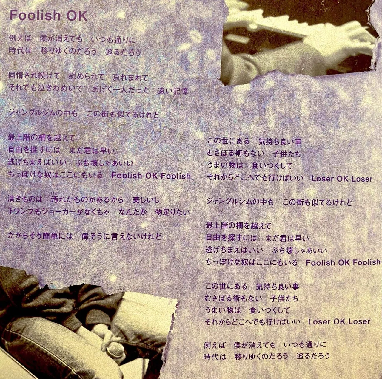 WANDS『PIECE OF MY SOUL』：Nirvanaへ誘った、GRUNGEの魂｜ど