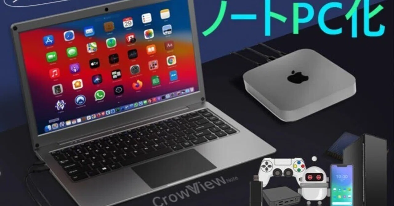 スマホをPCにするモバイルモニター＆キーボード｜葉月 陽