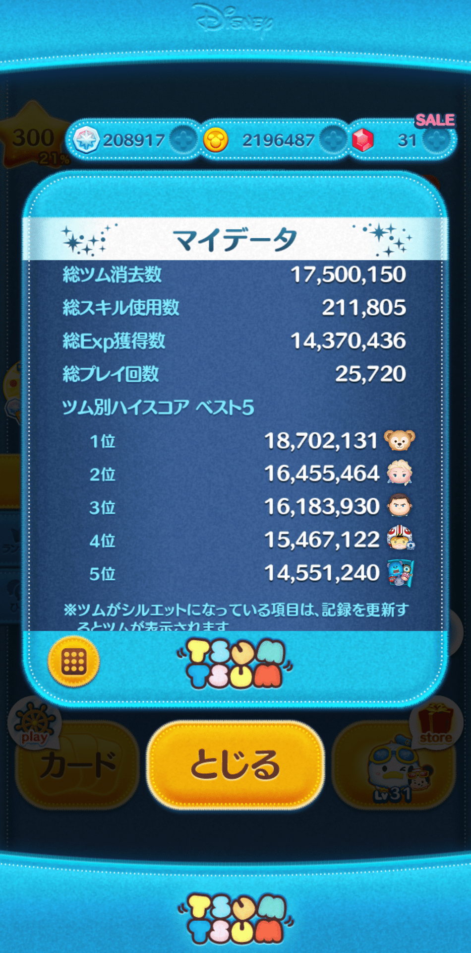 ツムツムの週間記録（2025年7月28日〜8月3日）｜puqqu