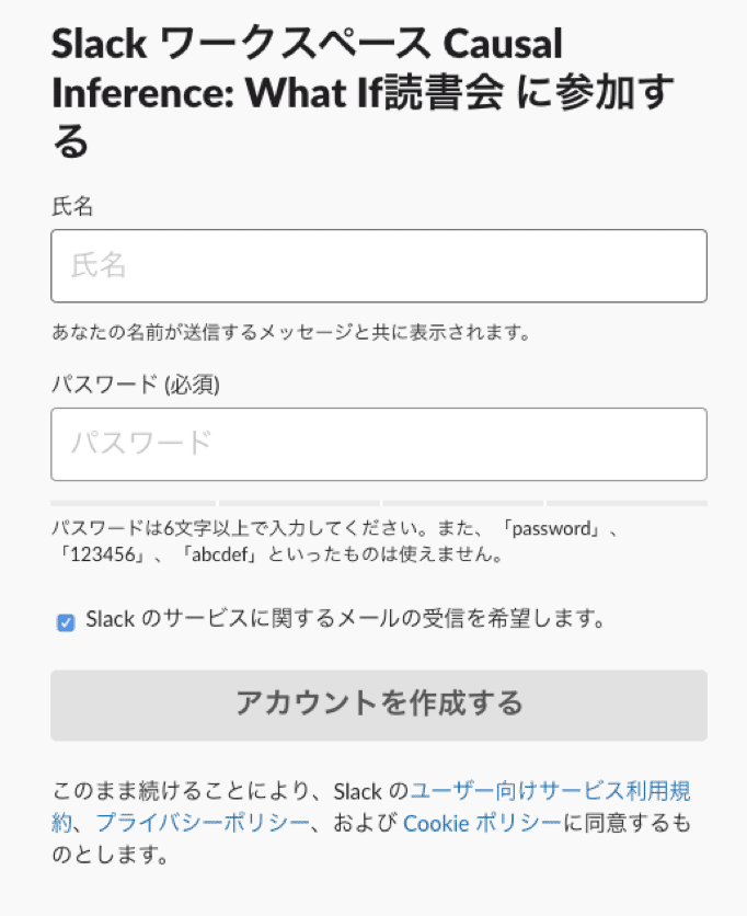 Causal Inference What If 読書会 Sato 生物統計家 Note
