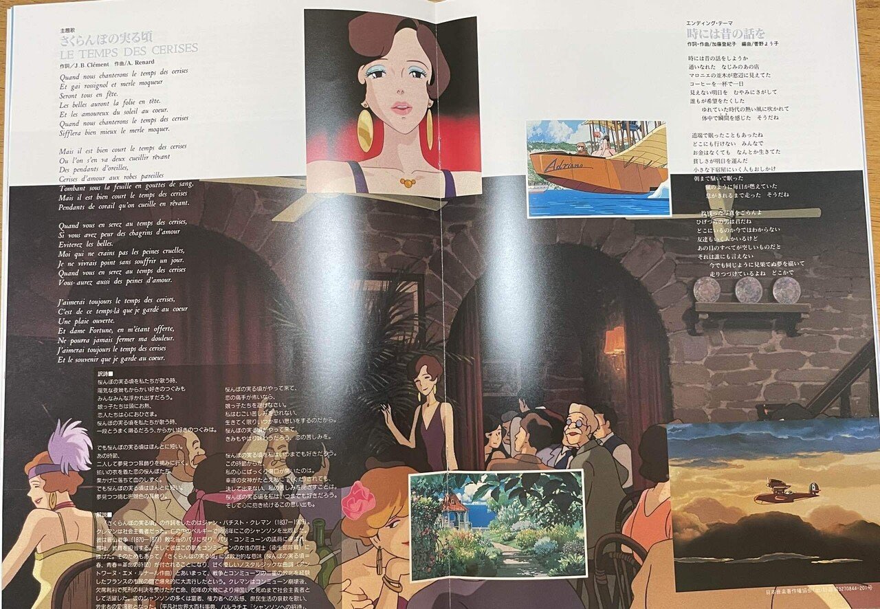紅の豚のパンフレット ジブリMovie Collection ポスター＆パンフレット『紅の豚
