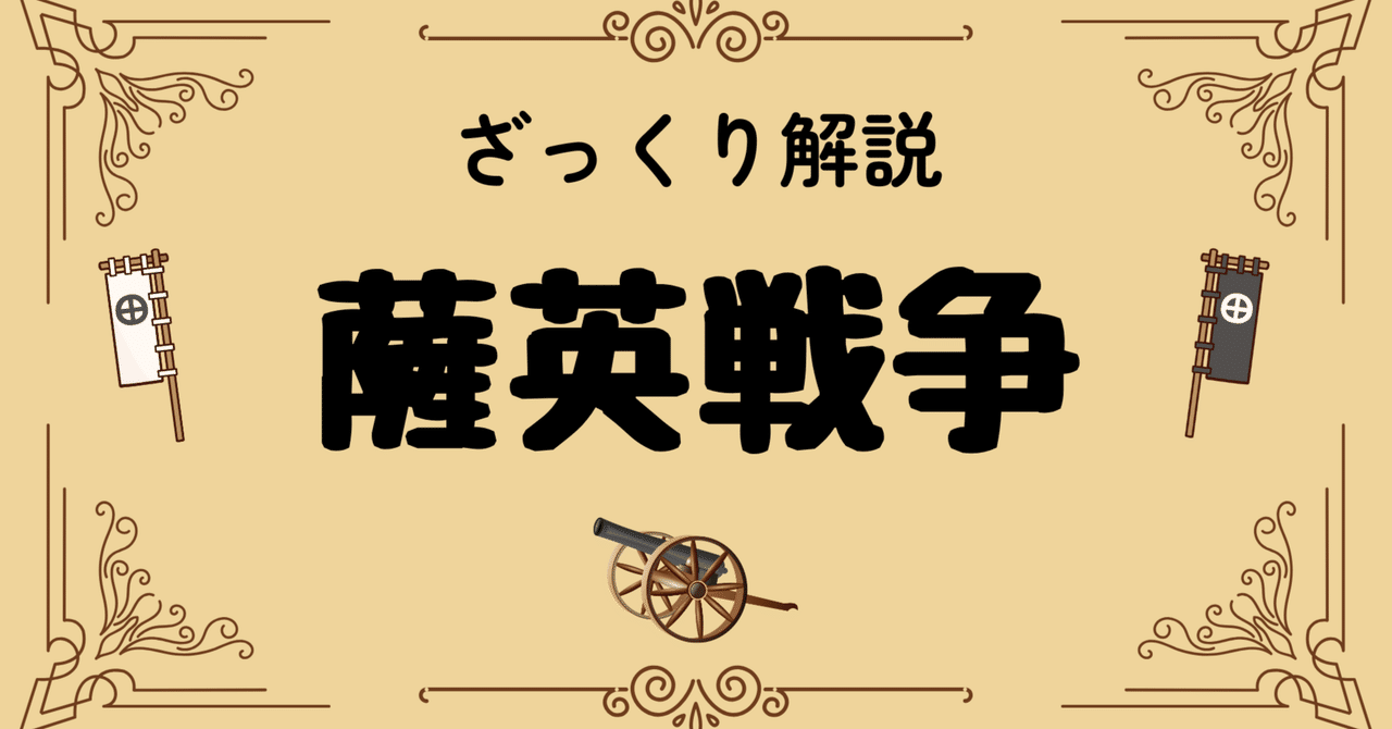 薩摩藩　海軍　薩英戦争　明治維新　ニ点まとめ　本物　当時物 薩摩藩 海軍 薩英戦争 明治維新 ニ点まとめ 本物 当時物