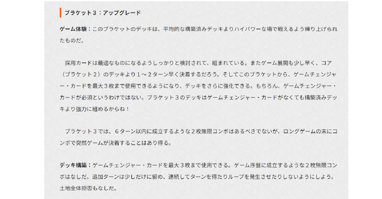 ブラケット3.99…一掃する大口、猛焼 統率者デッキ紹介――ブラケット3を