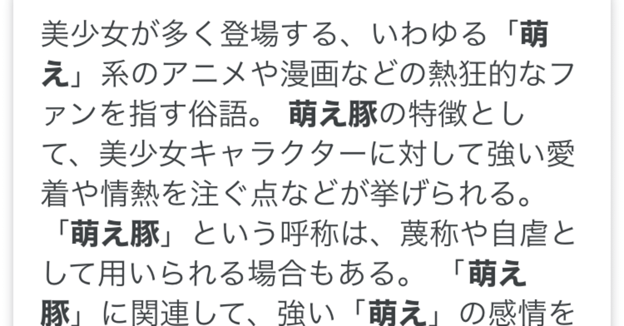 萌豚が読むべき漫画3選 ひきち Note 萌豚が読むべき漫画3選 ひきち Note