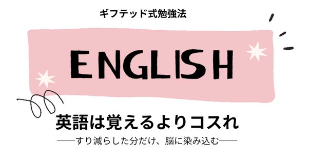 DUO3.0 語呂合わせで560例文全暗記｜numa