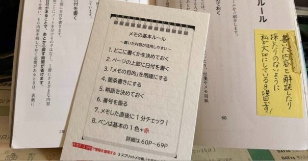 編集秘話】前よりもどれだけ成長できたか『歯科医院のための成長