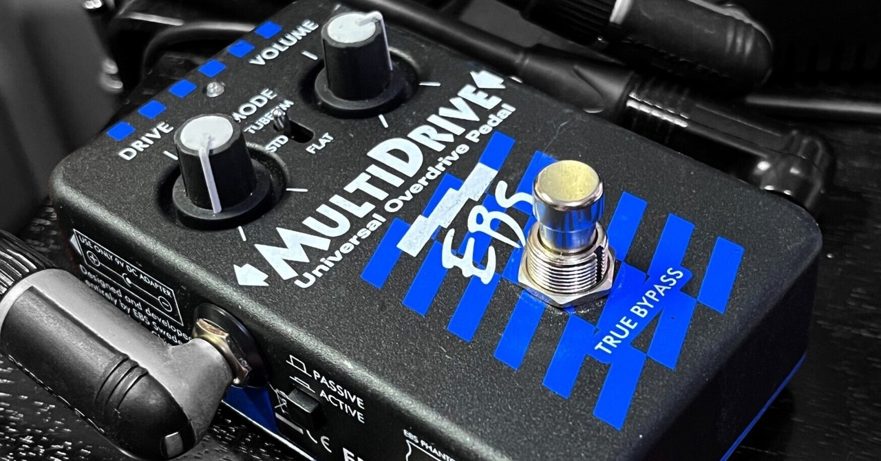 EBS MultiDrive 修理｜そうるまん