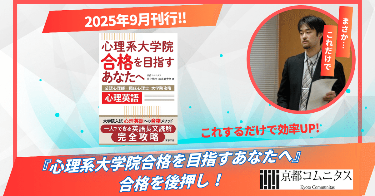京都コムニタス　公認心理師　2021 Amazon.co.jp: 公認心理師過去問詳解 2021年9月19日 第4回試験