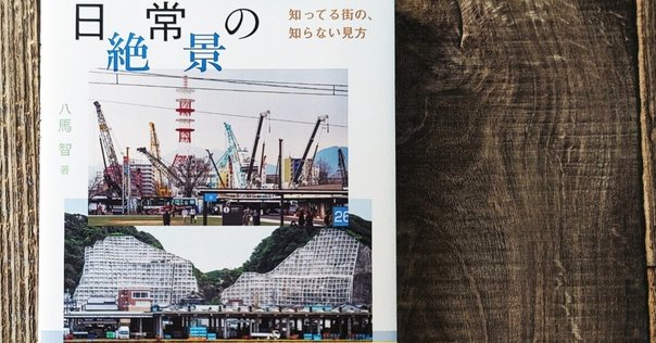 歪んだ建築空間 現代文化と不安の表象  /青土社/アンソニ-・ヴィドラ-（単行本） rectangle_large_type_2_d35df9e
