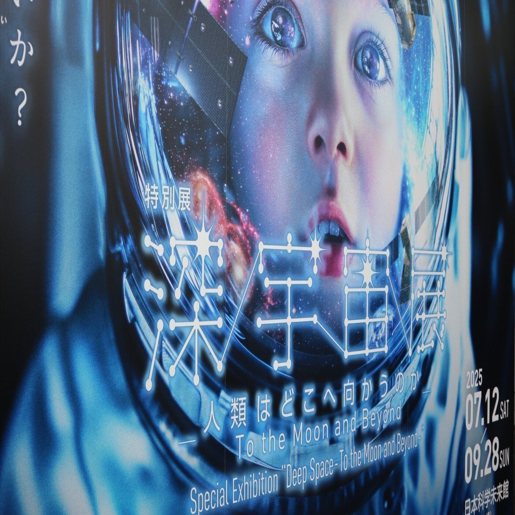 深宇宙展】わくわくが止まらない！｜K_unity