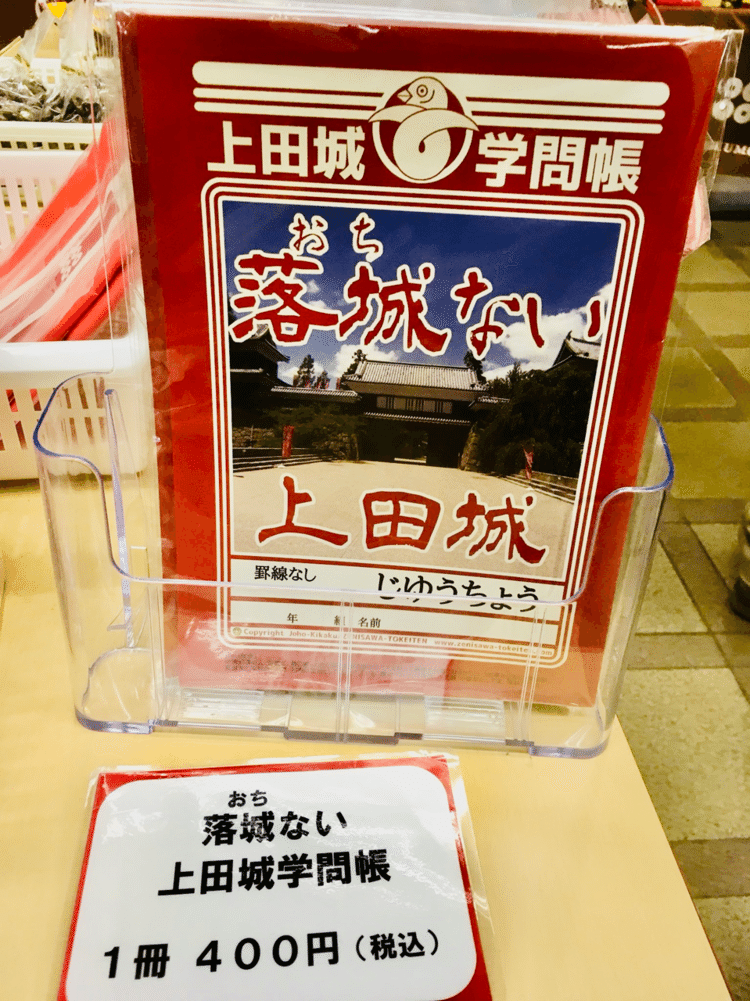 信州土産図鑑 の新着タグ記事一覧 Note つくる つながる とどける