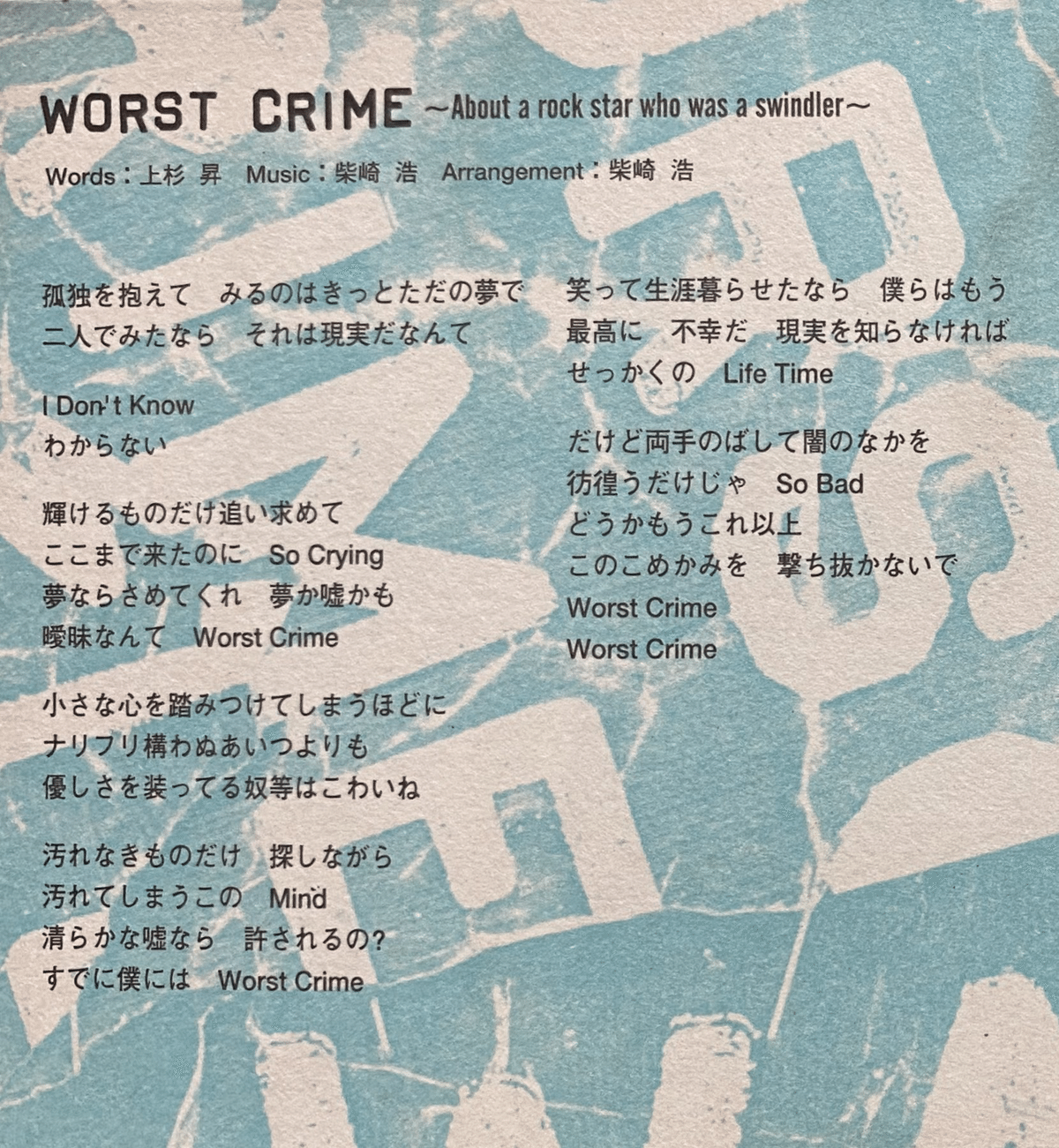 Wands 上杉昇 Same side Worst Crime シングルCD Amazon.co.jp