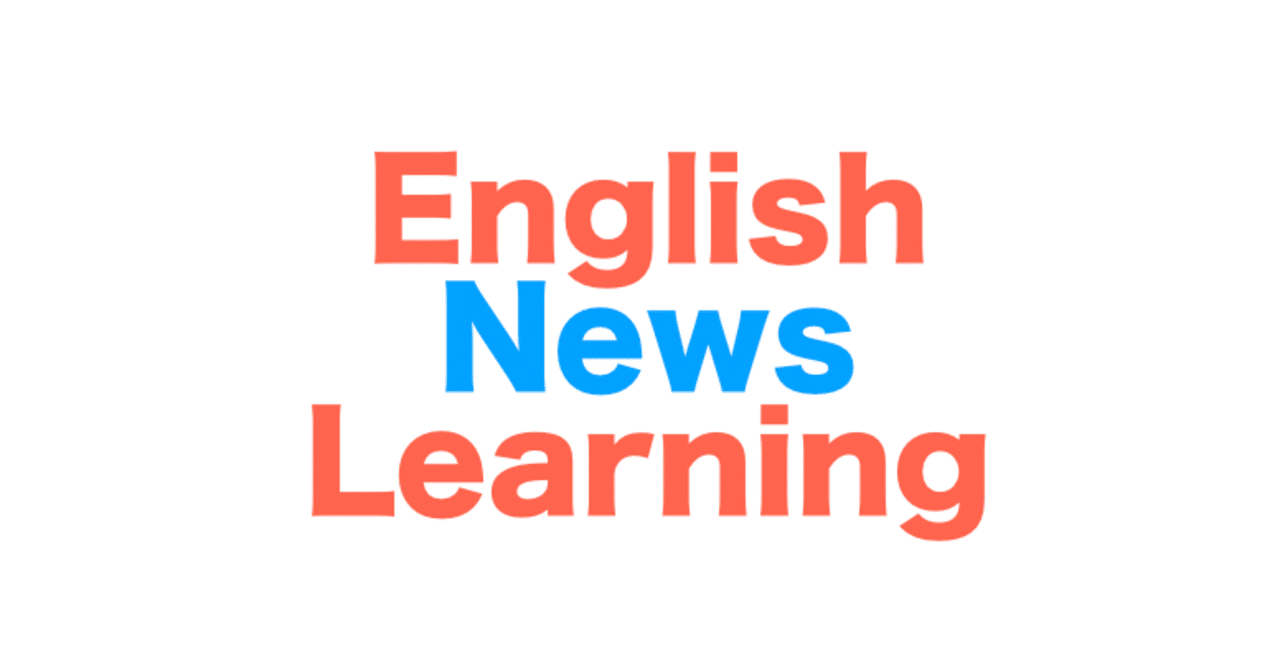 エッセイ 英語ニュースを聴き取れるようになりたい人へ ー 今日から始めるべきこと Newsから学ぶ英語 Note