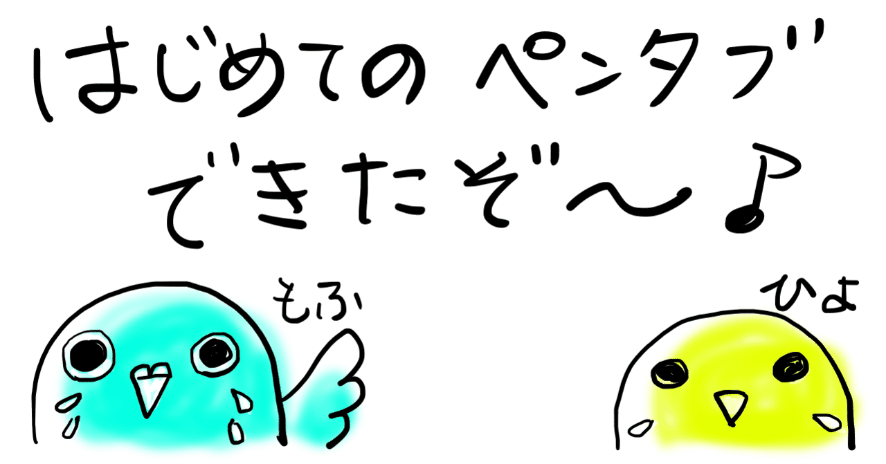 はじめてのペンタブwacom Intuos Smallベーシック Win8 1は付属ソフト使えず アルパカ で りあこ Note